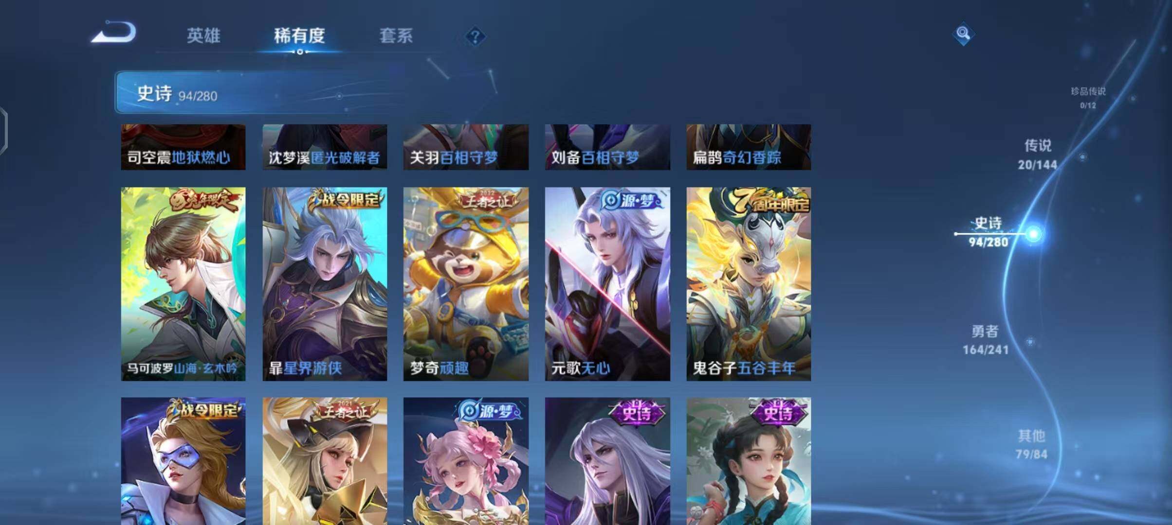 WZEY4360879王者荣耀账号详情图26