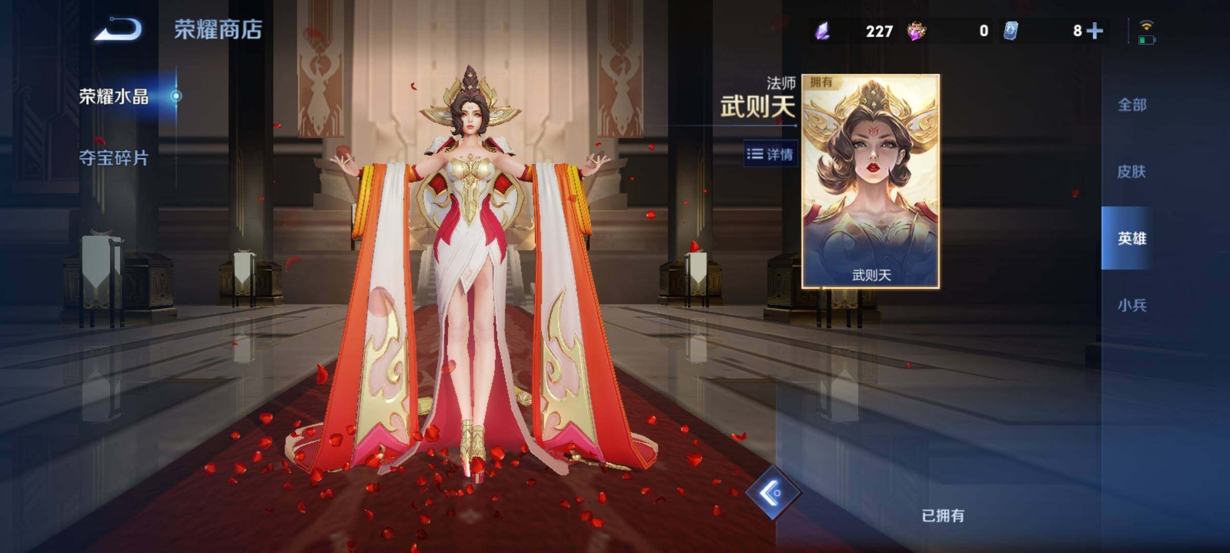 WZCMY4361947王者荣耀账号详情图22