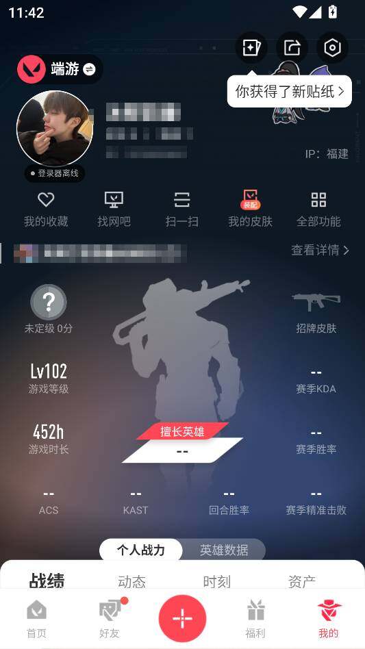 WWQQM441713无畏契约账号详情图6