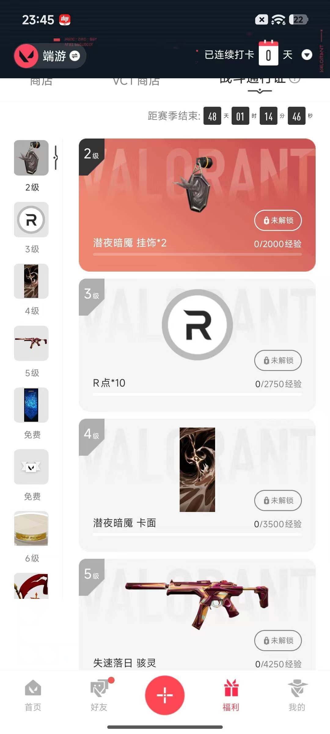 WWQQM441713无畏契约账号详情图9