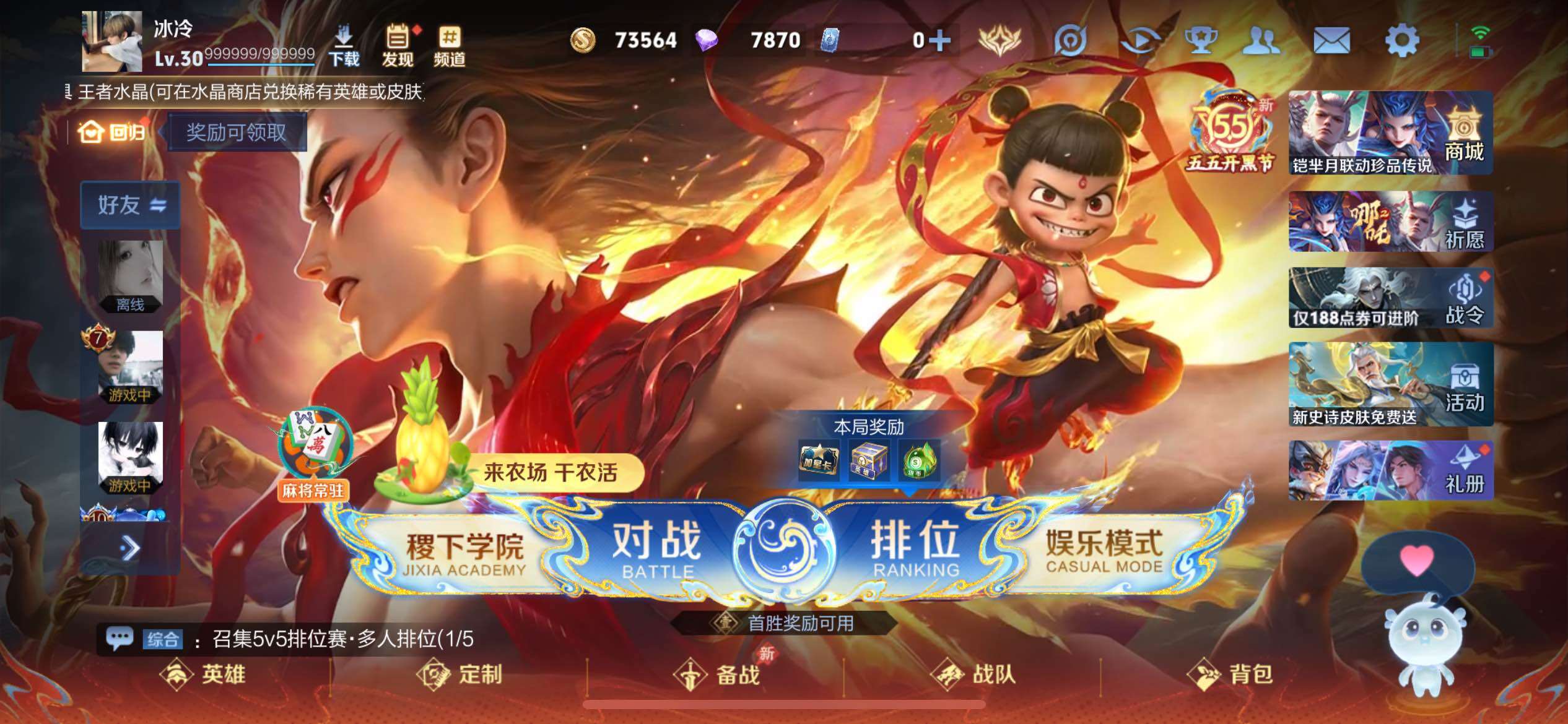 WZJM4360322王者荣耀账号详情图15
