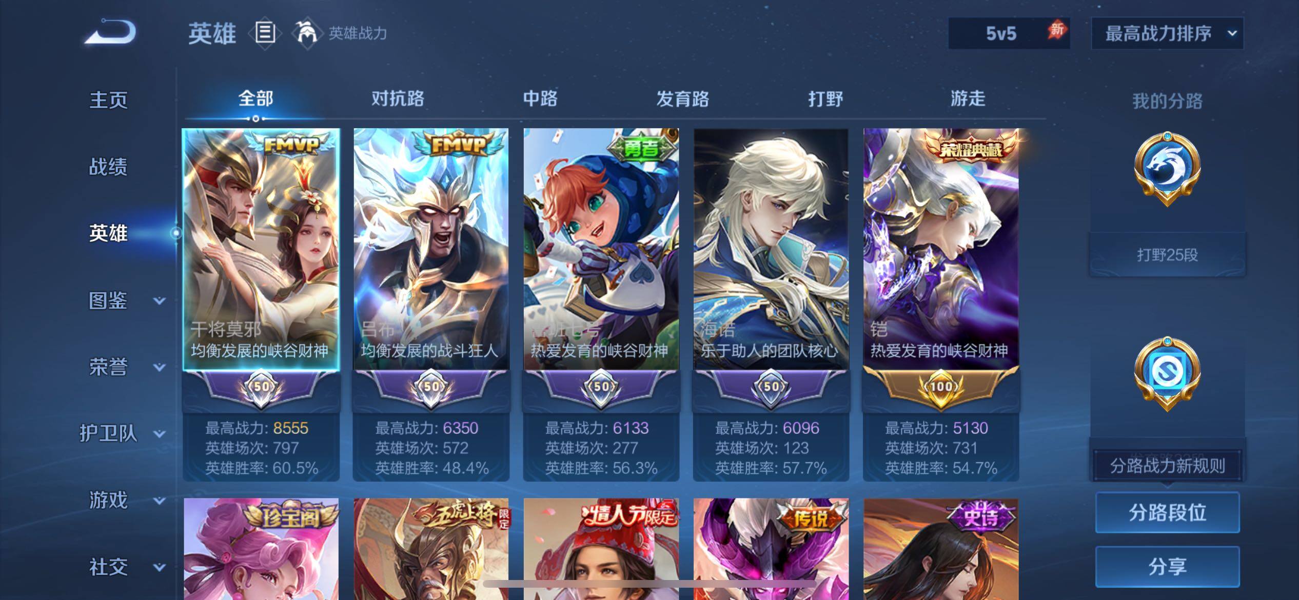WZJM4360322王者荣耀账号详情图13
