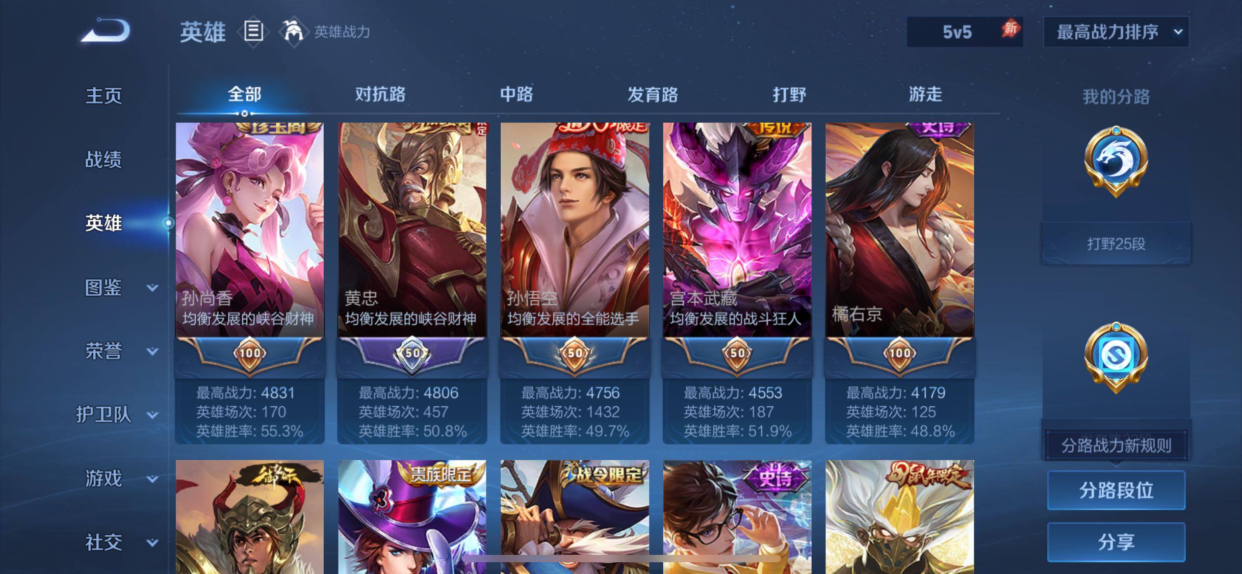 WZJM4360322王者荣耀账号详情图12