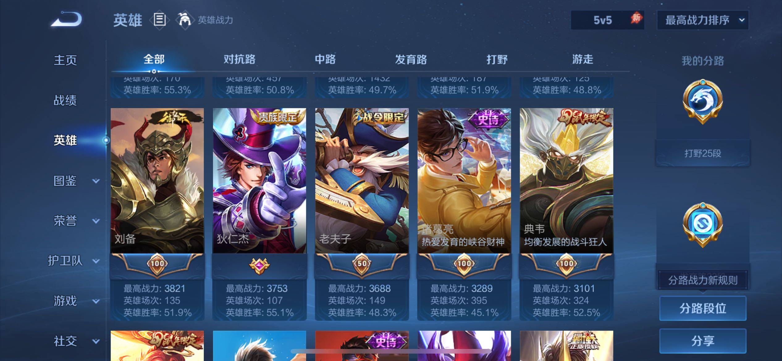 WZJM4360322王者荣耀账号详情图11
