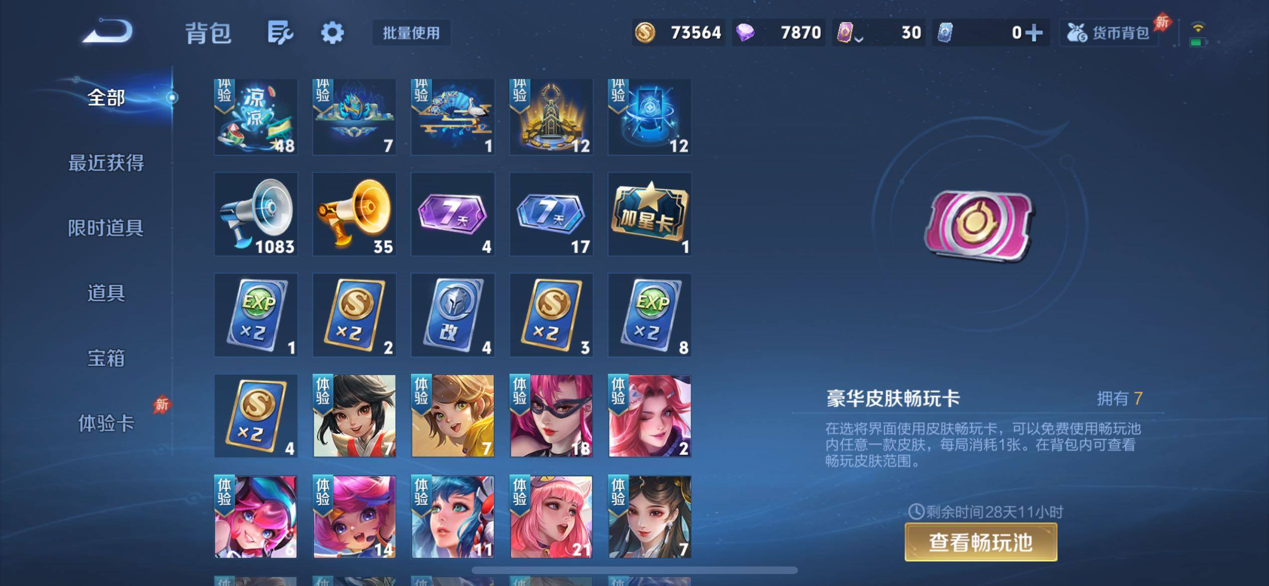 WZJM4360322王者荣耀账号详情图8