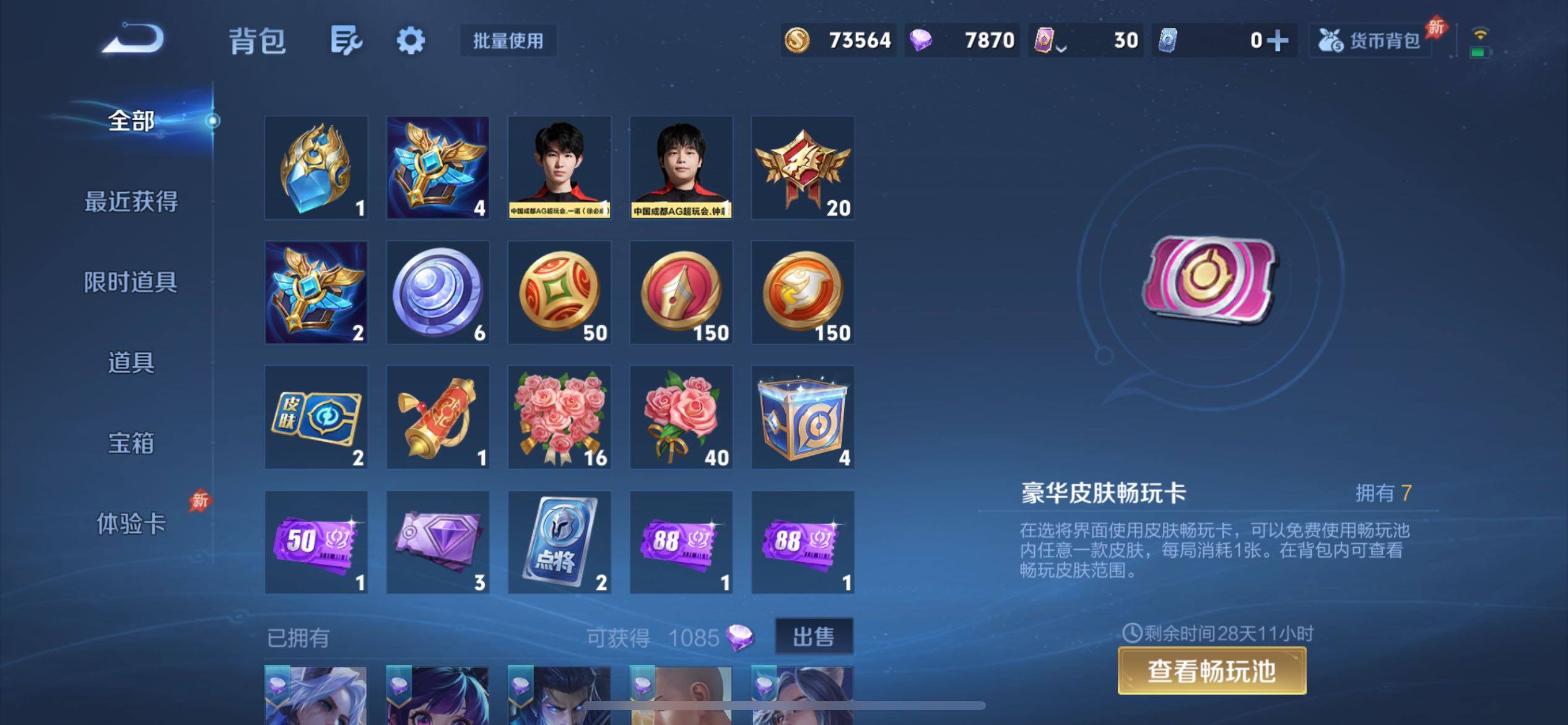WZJM4360322王者荣耀账号详情图7
