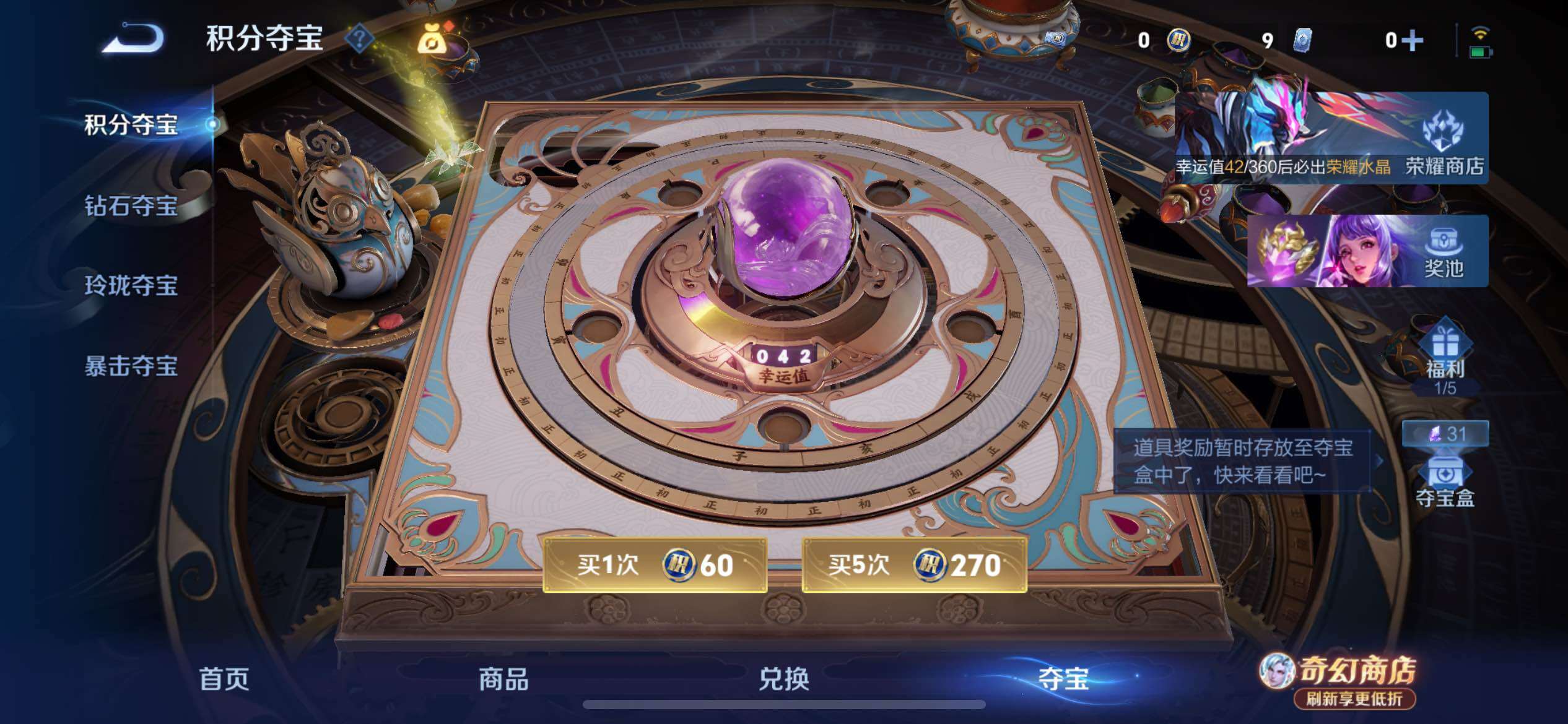 WZJM4360322王者荣耀账号详情图6