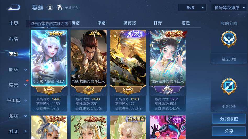 WZQM4360533王者荣耀账号详情图9