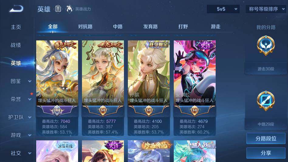 WZQM4360533王者荣耀账号详情图10