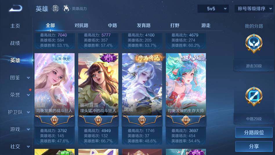 WZQM4360533王者荣耀账号详情图11