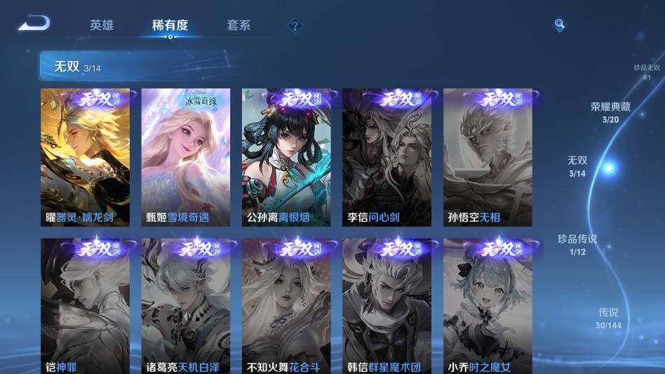 WZQM4360533王者荣耀账号详情图15
