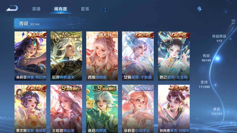 WZQM4360533王者荣耀账号详情图17