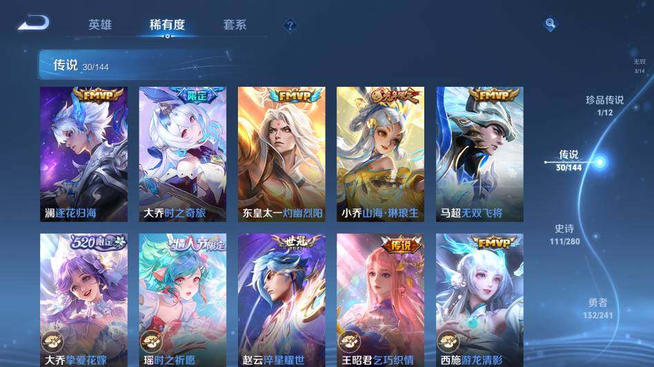 WZQM4360533王者荣耀账号详情图18