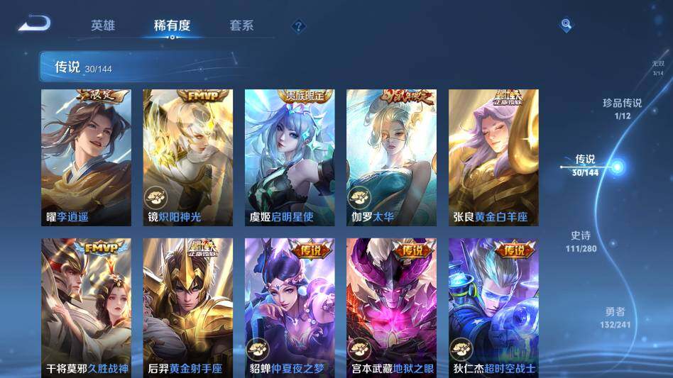 WZQM4360533王者荣耀账号详情图19