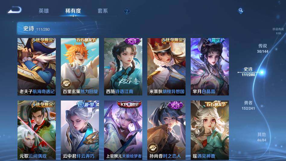 WZQM4360533王者荣耀账号详情图20