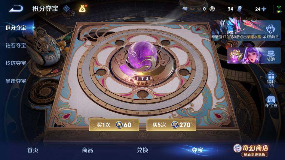 WZQM4360533王者荣耀账号详情图22
