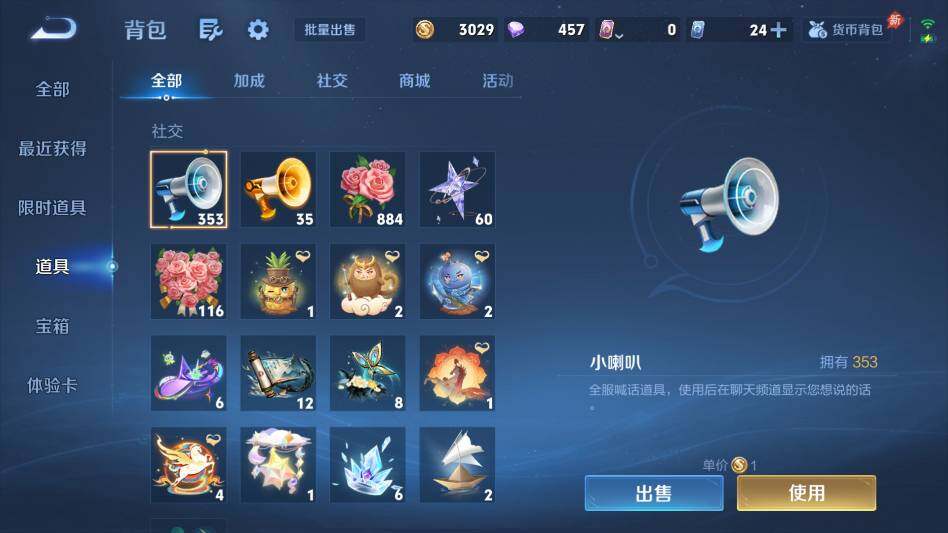 WZQM4360533王者荣耀账号详情图23