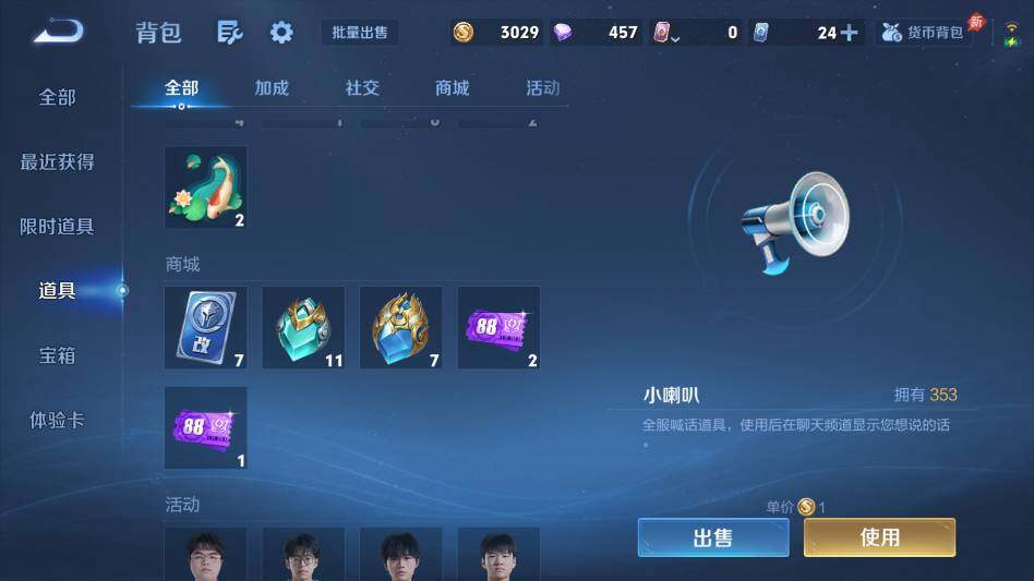 WZQM4360533王者荣耀账号详情图24