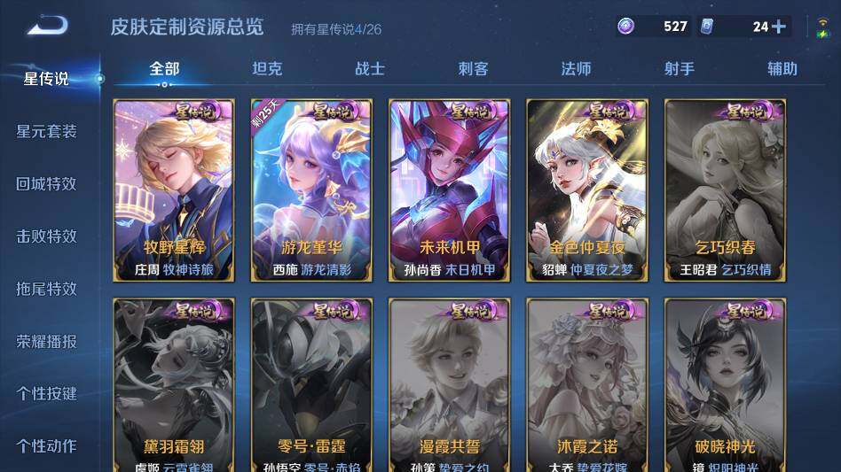 WZQM4360533王者荣耀账号详情图25