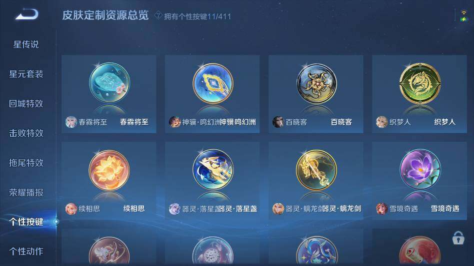 WZQM4360533王者荣耀账号详情图26