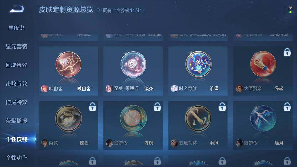 WZQM4360533王者荣耀账号详情图27