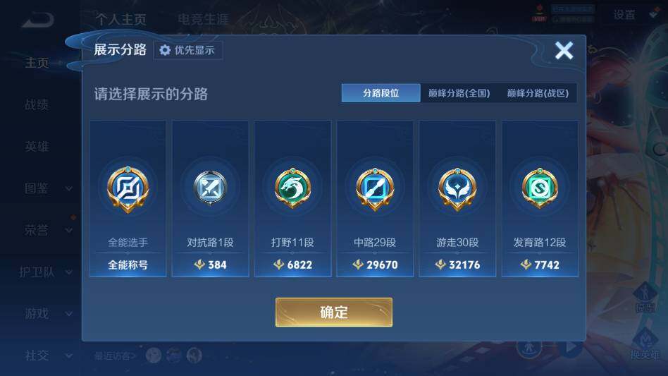 WZQM4360533王者荣耀账号详情图28