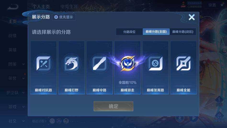 WZQM4360533王者荣耀账号详情图29