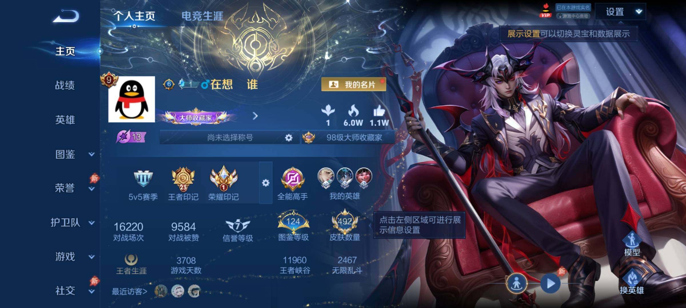 WZCMY4361960王者荣耀账号详情图2