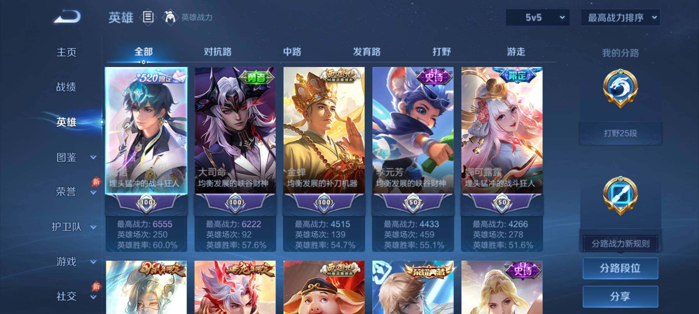 WZCMY4361960王者荣耀账号详情图3