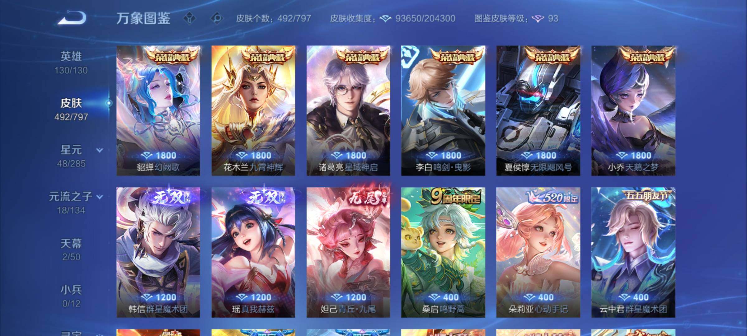 WZCMY4361960王者荣耀账号详情图6