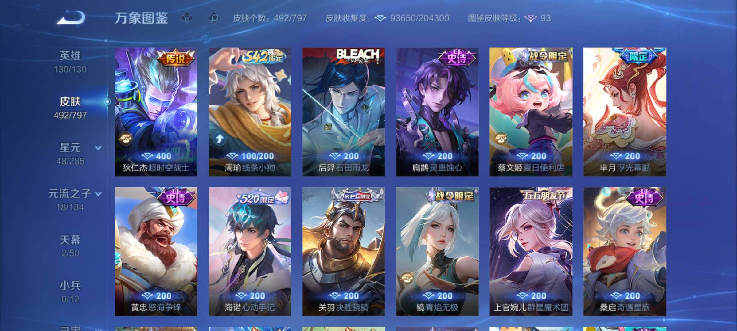 WZCMY4361960王者荣耀账号详情图12