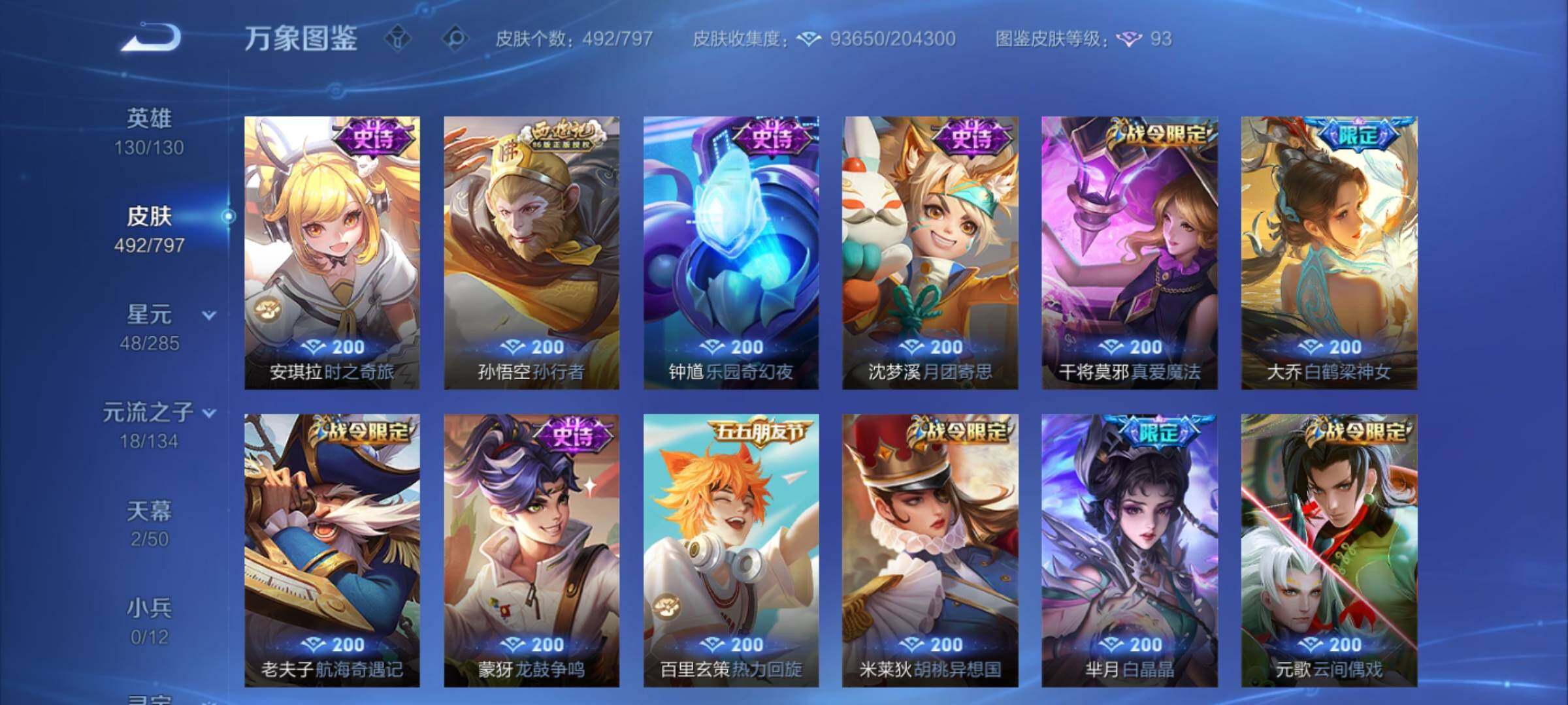WZCMY4361960王者荣耀账号详情图16