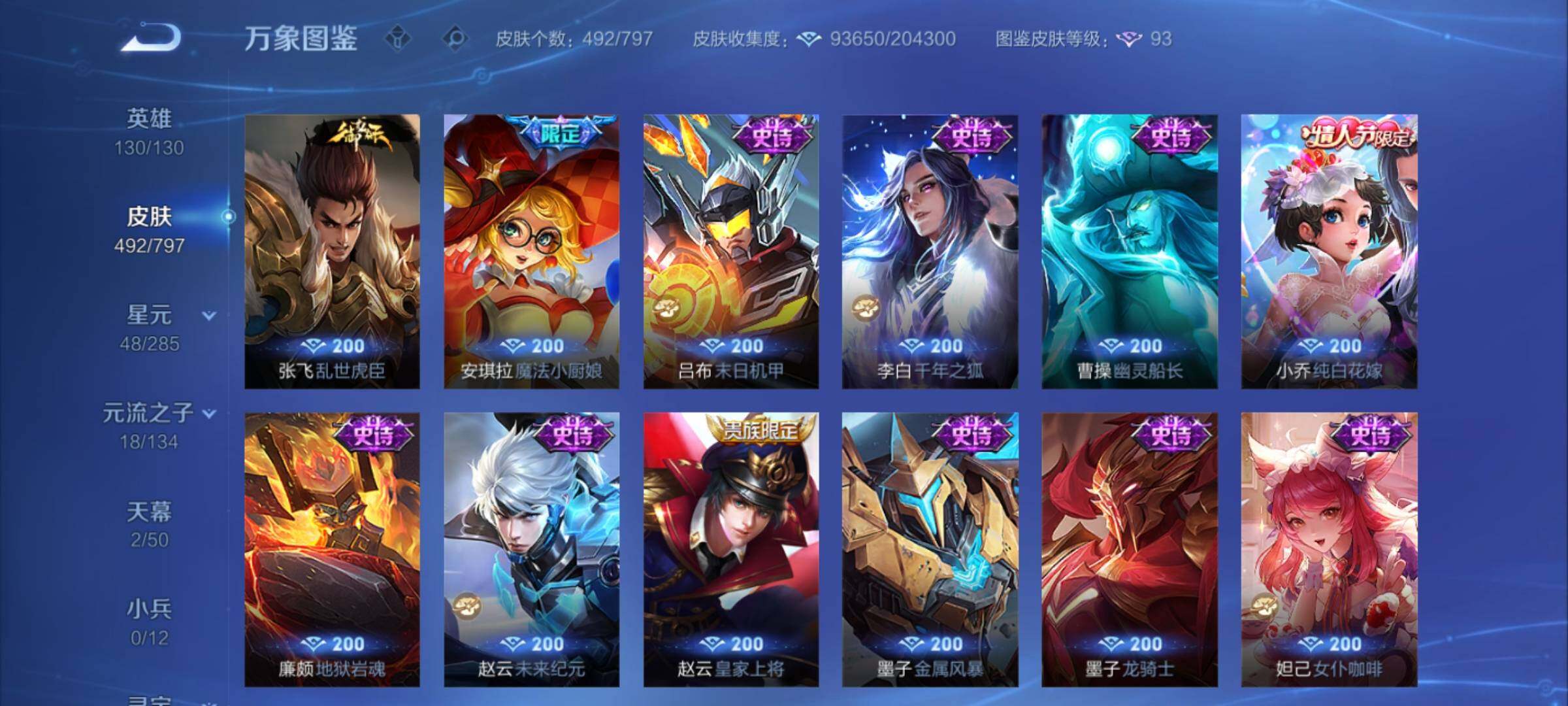 WZCMY4361960王者荣耀账号详情图21