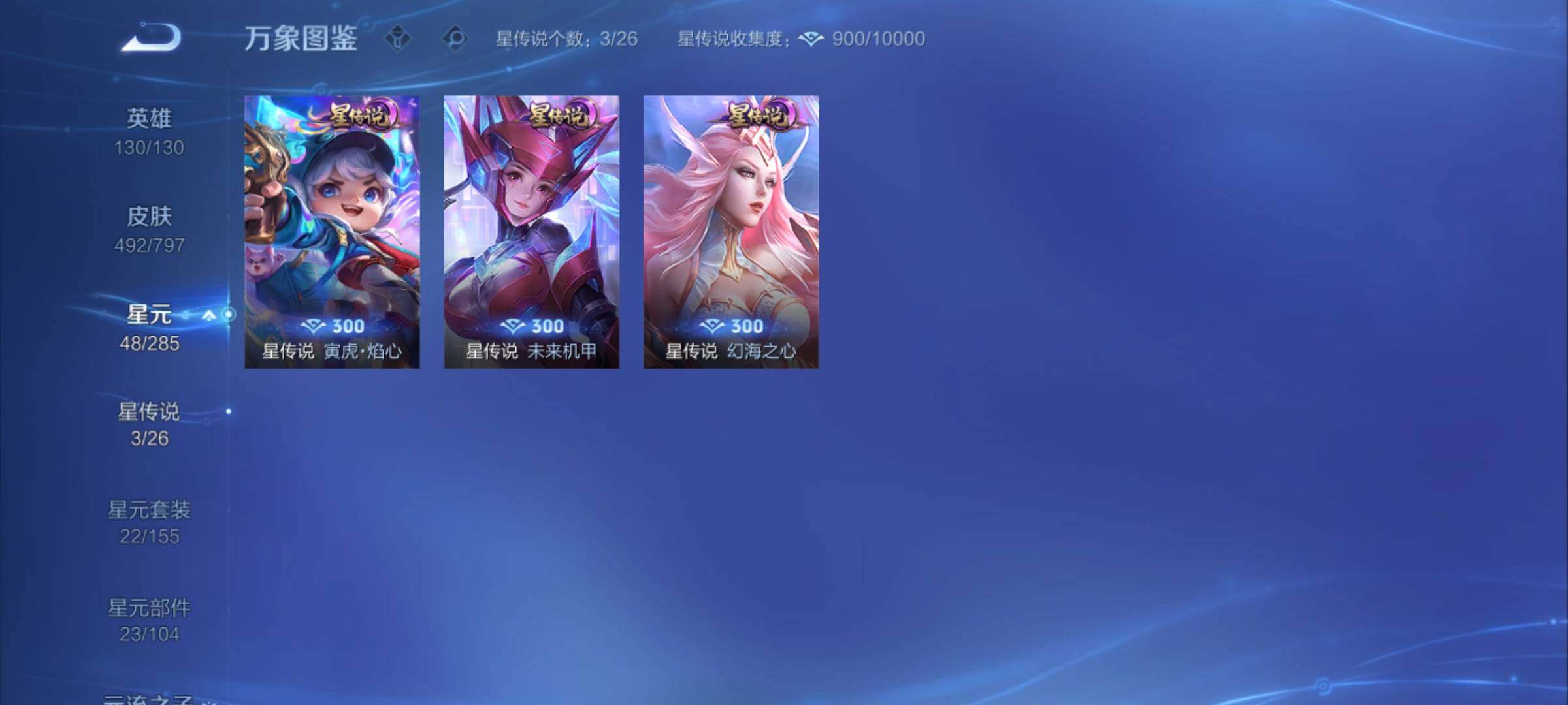 WZCMY4361960王者荣耀账号详情图22