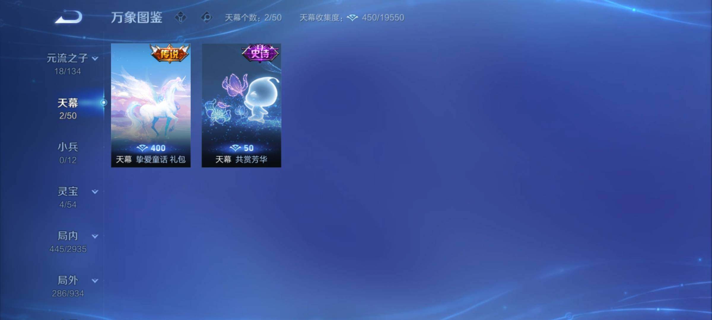 WZCMY4361960王者荣耀账号详情图23
