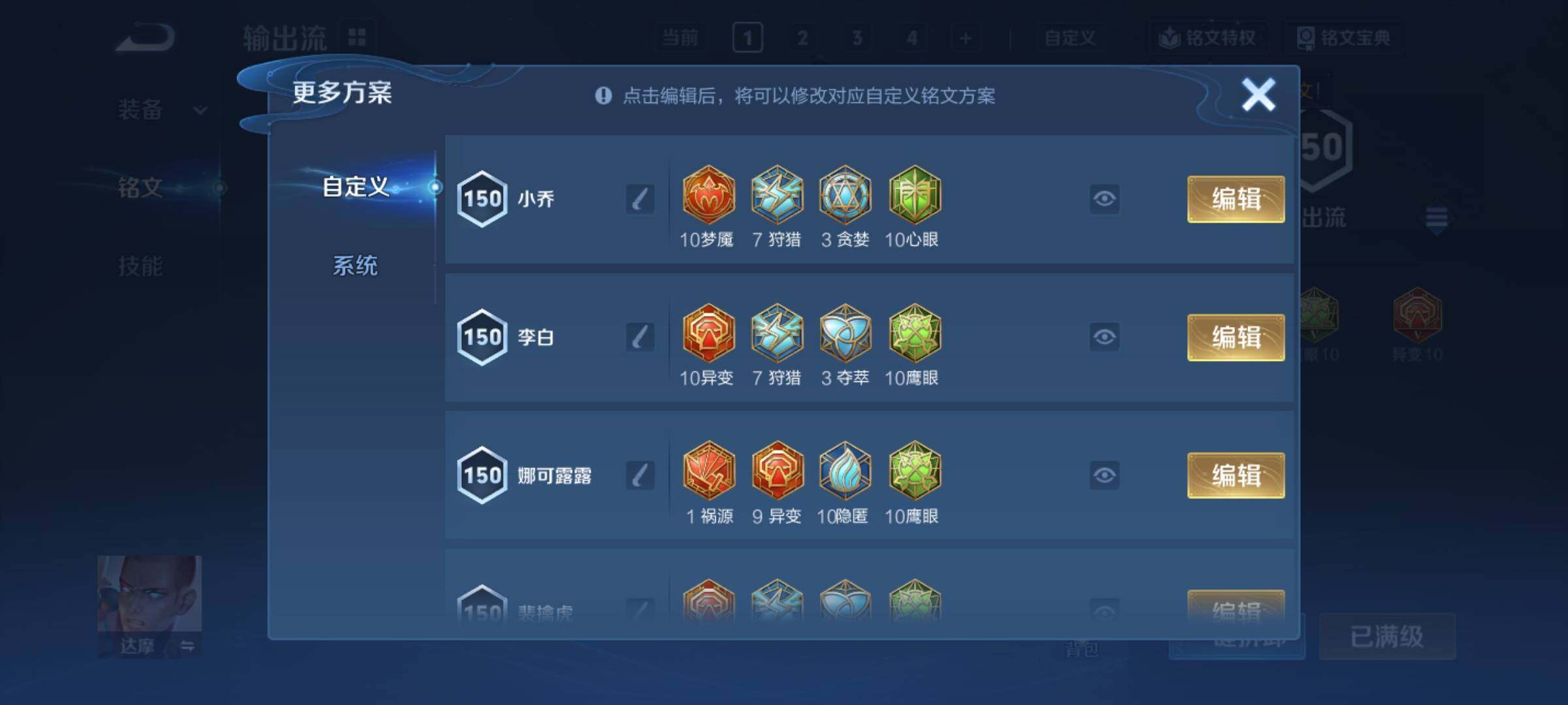WZCMY4361960王者荣耀账号详情图25