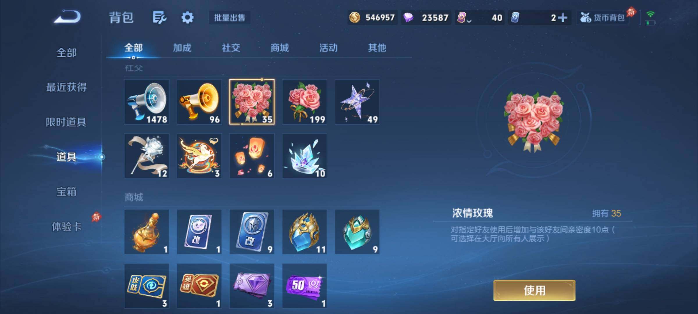 WZCMY4361960王者荣耀账号详情图26