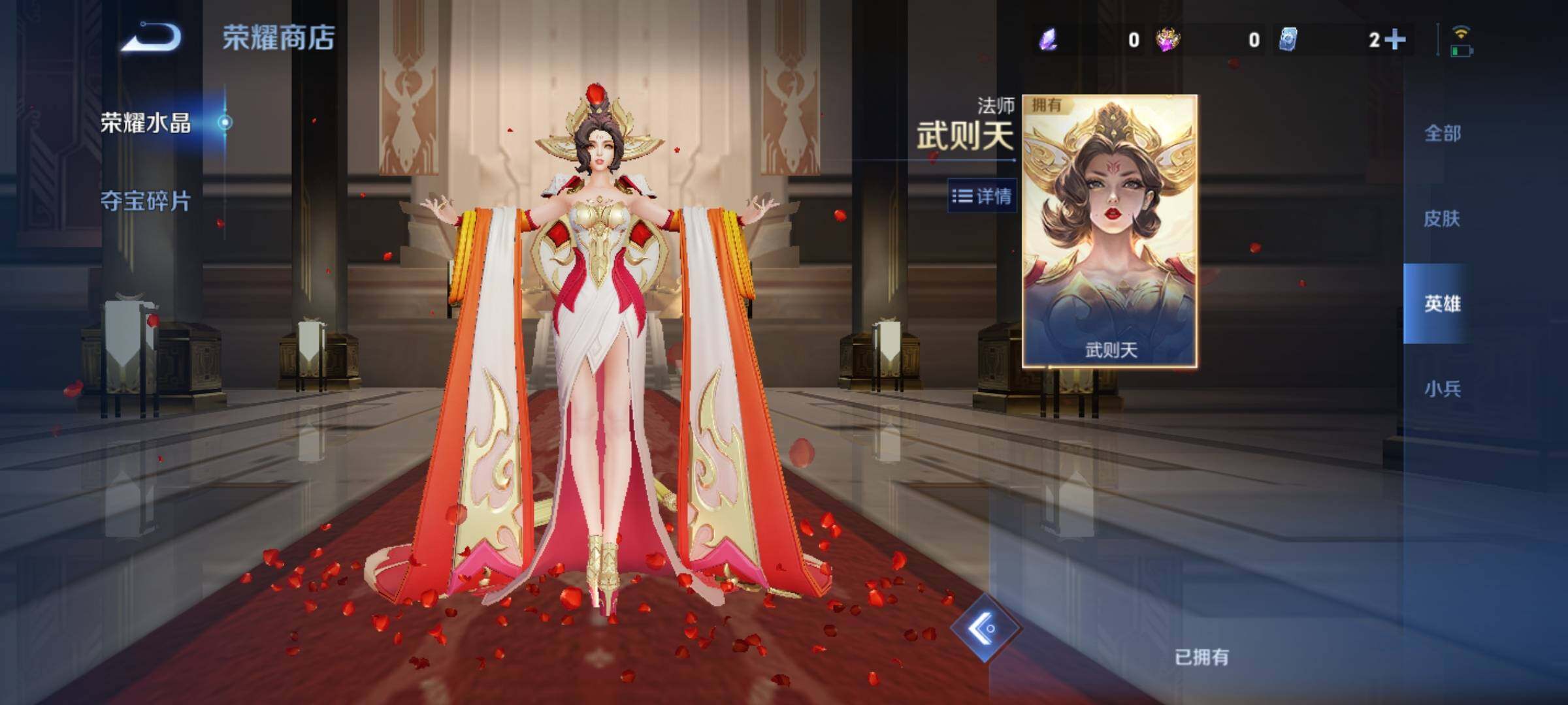WZCMY4361960王者荣耀账号详情图28