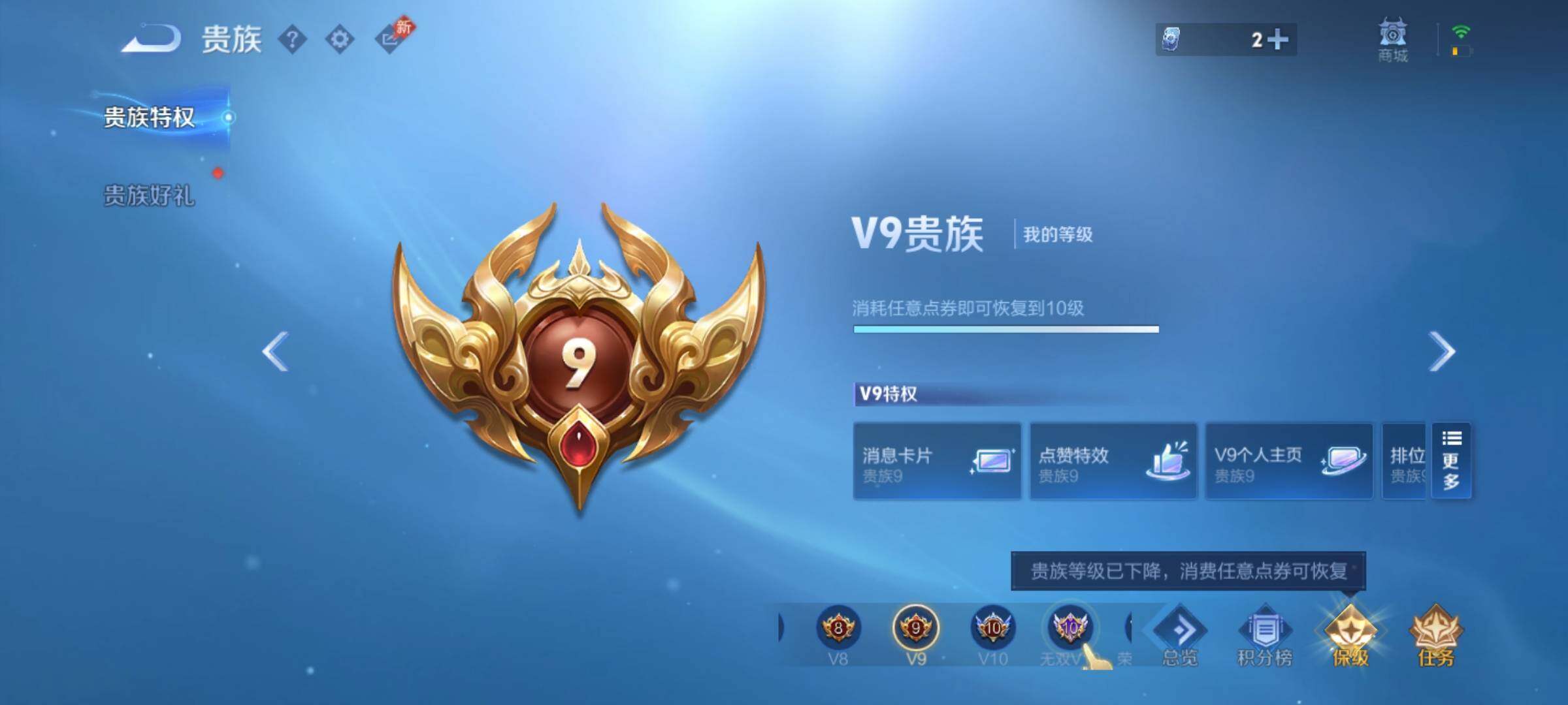 WZCMY4361960王者荣耀账号详情图29