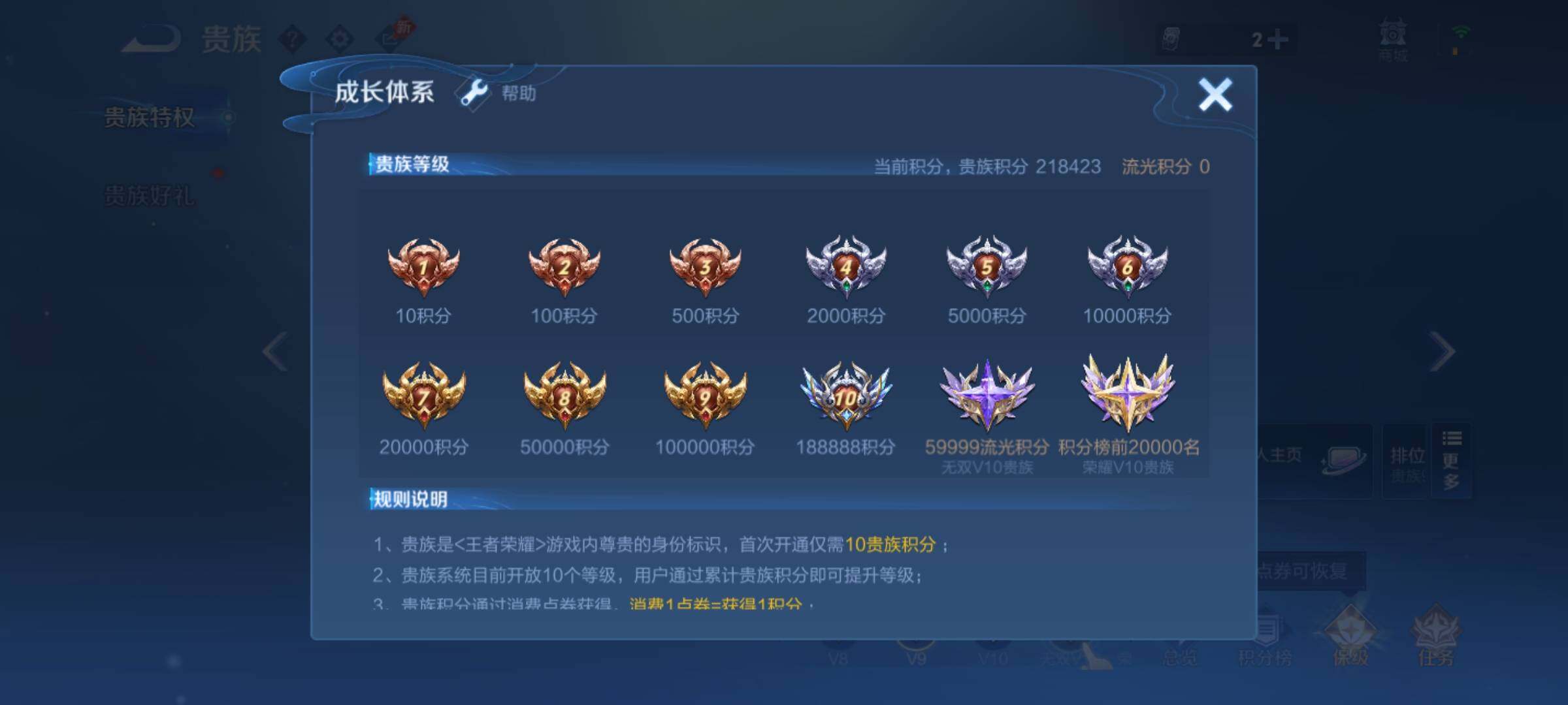 WZCMY4361960王者荣耀账号详情图30
