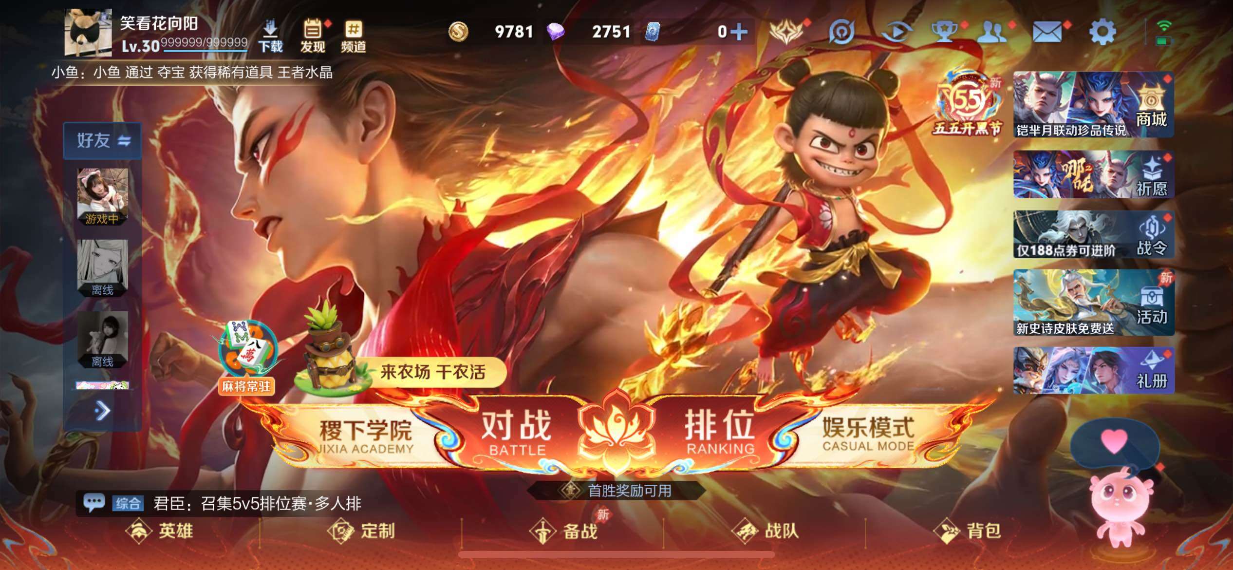 WZJM4360303王者荣耀账号详情图13