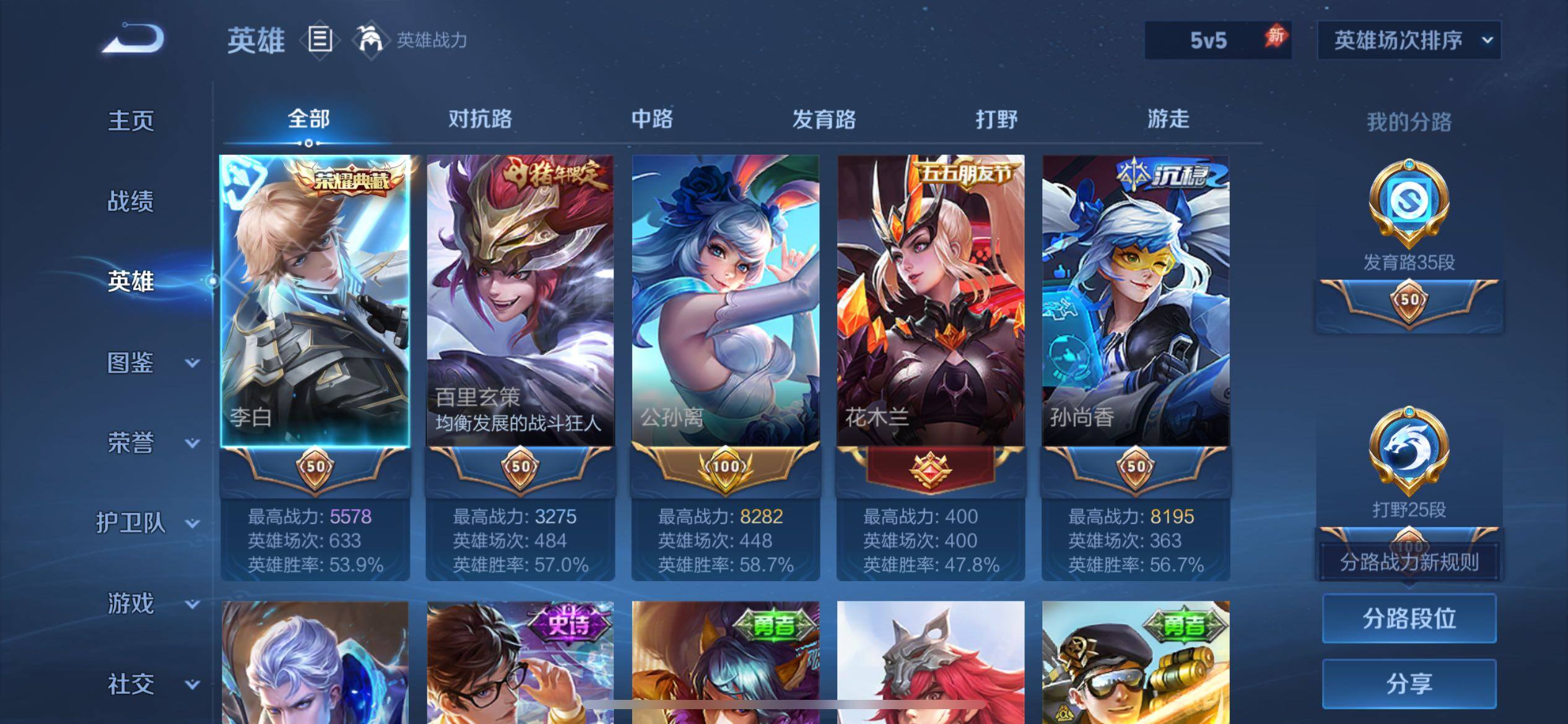 WZJM4360303王者荣耀账号详情图11