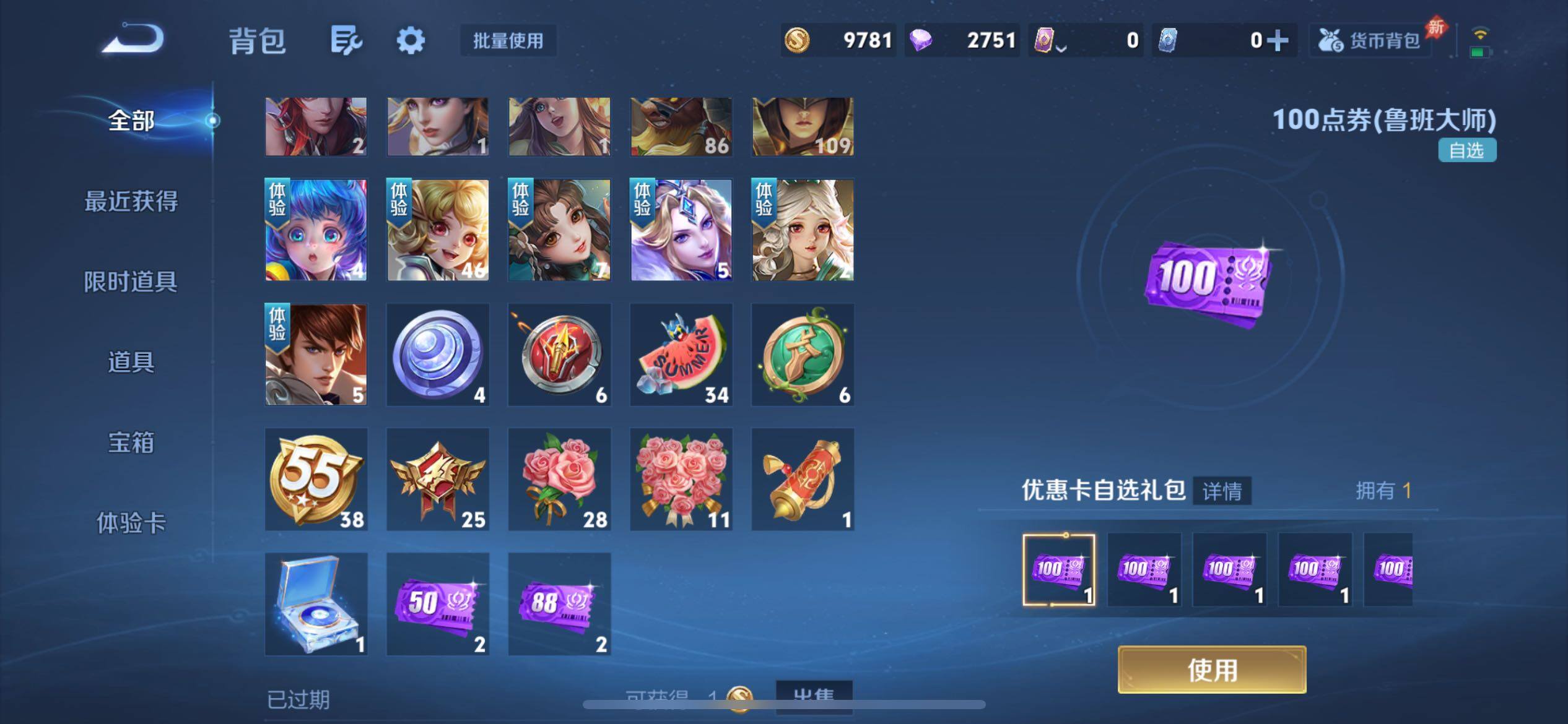 WZJM4360303王者荣耀账号详情图7
