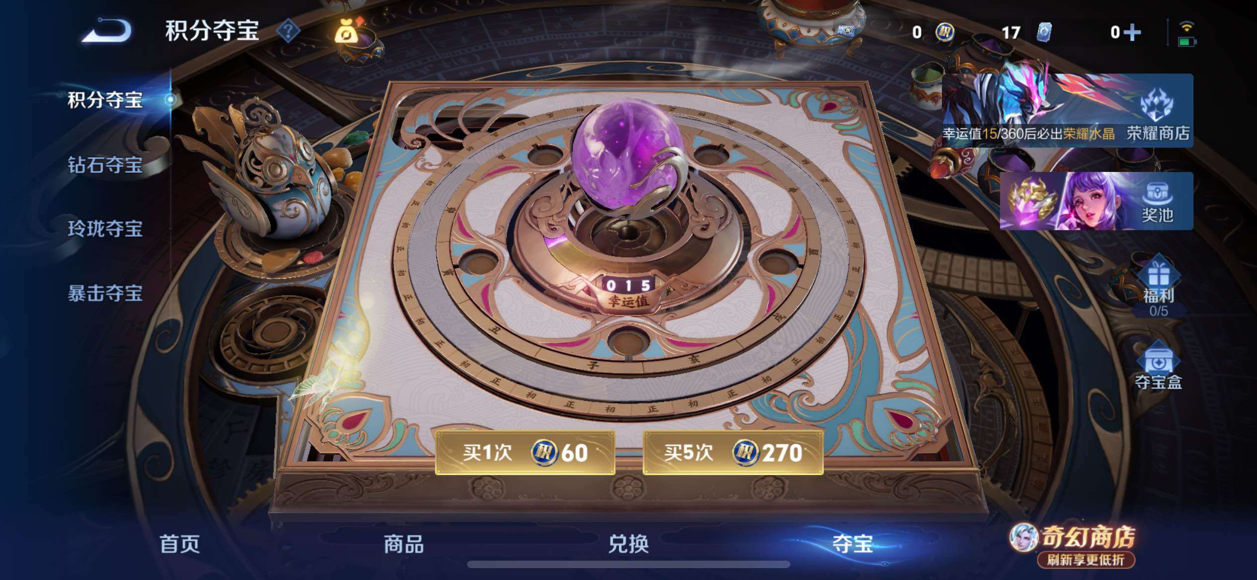 WZJM4360303王者荣耀账号详情图6
