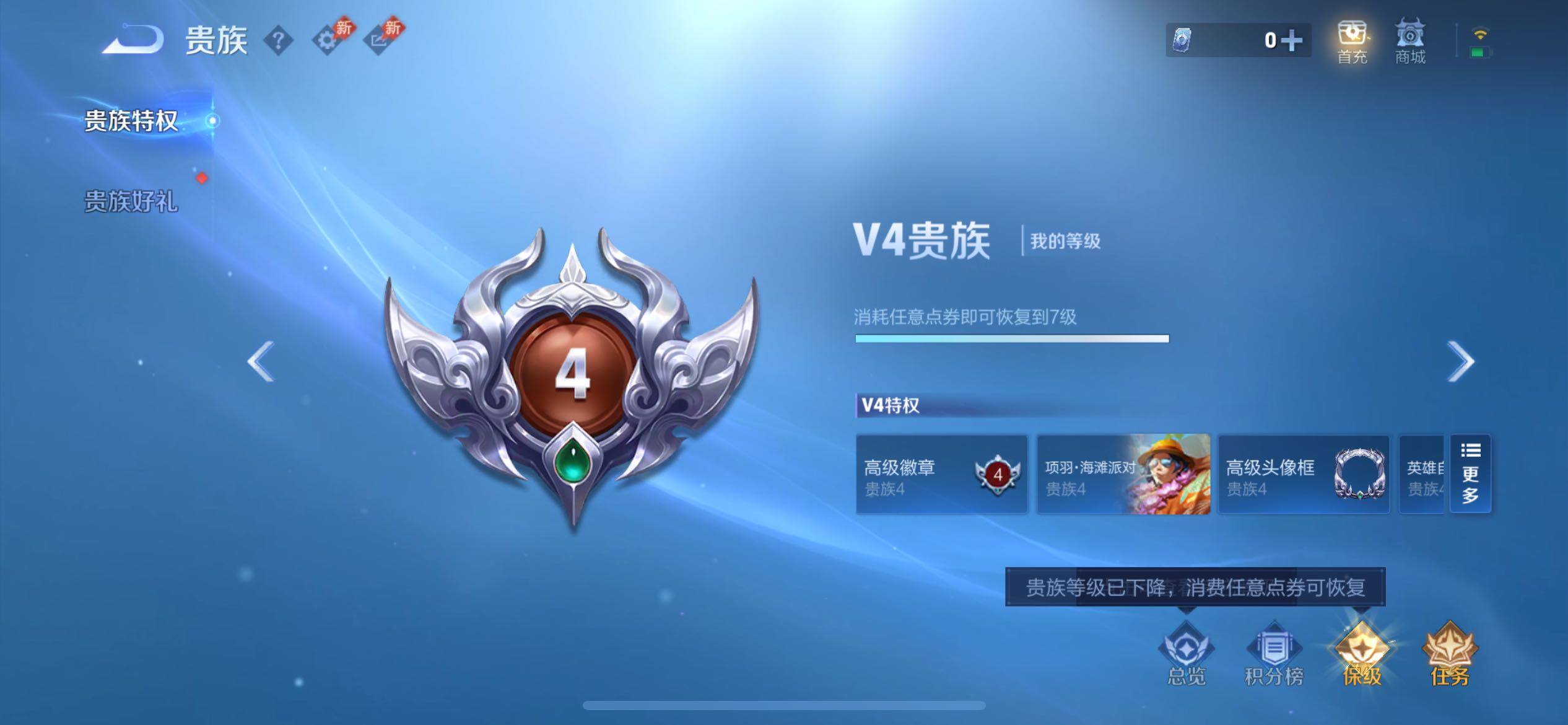 WZJM4360303王者荣耀账号详情图5