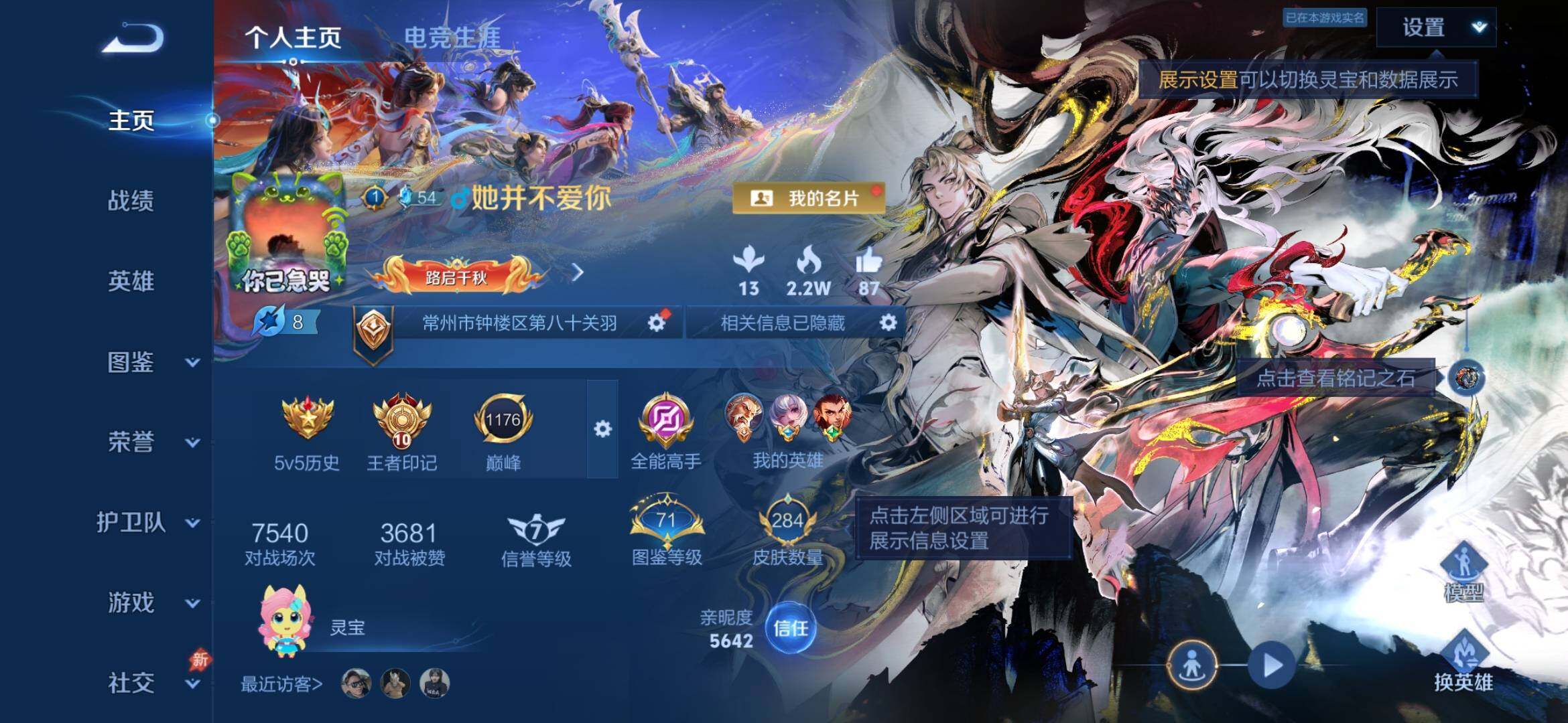 WZLX4366109王者荣耀账号详情图7 WZLX4366109王者荣耀账号详情图7
