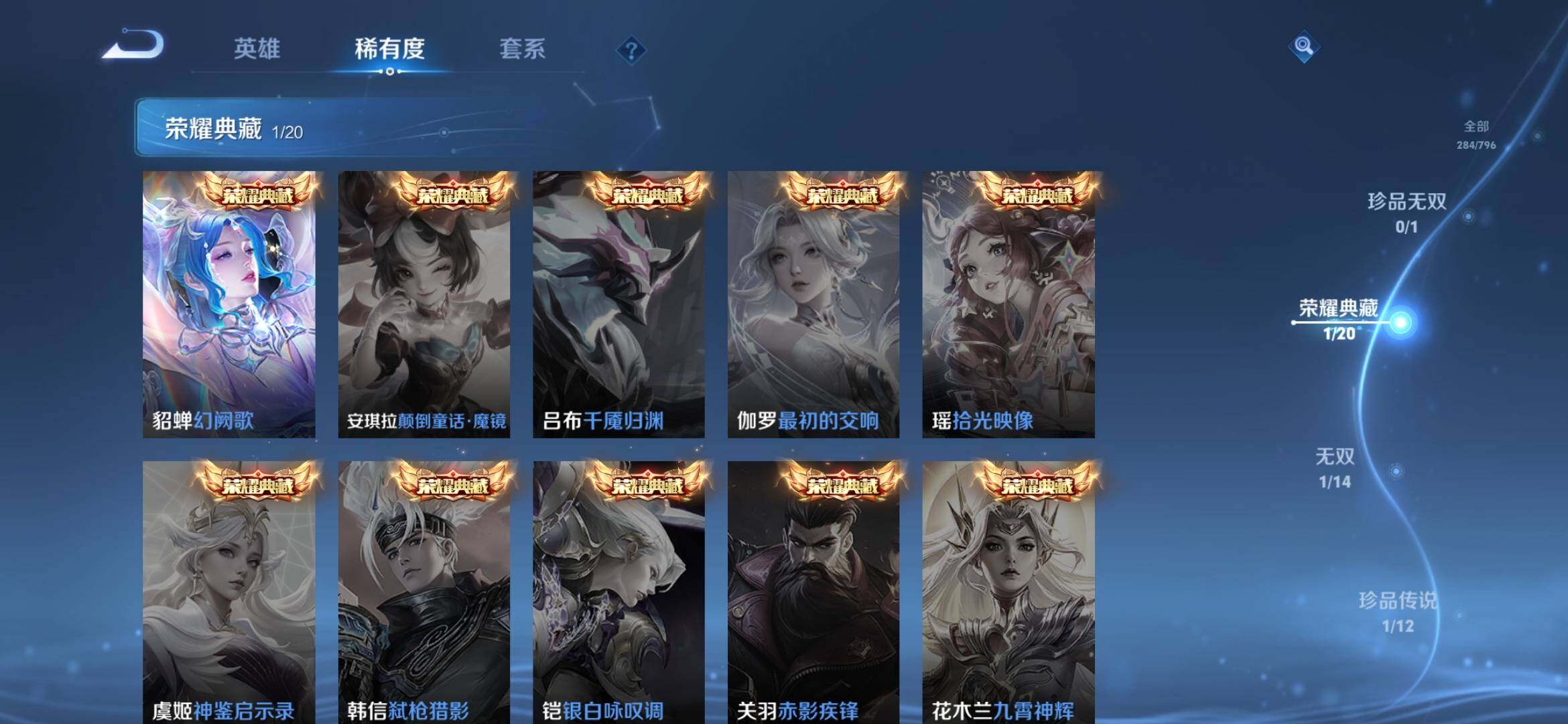 WZLX4366109王者荣耀账号详情图10 WZLX4366109王者荣耀账号详情图10