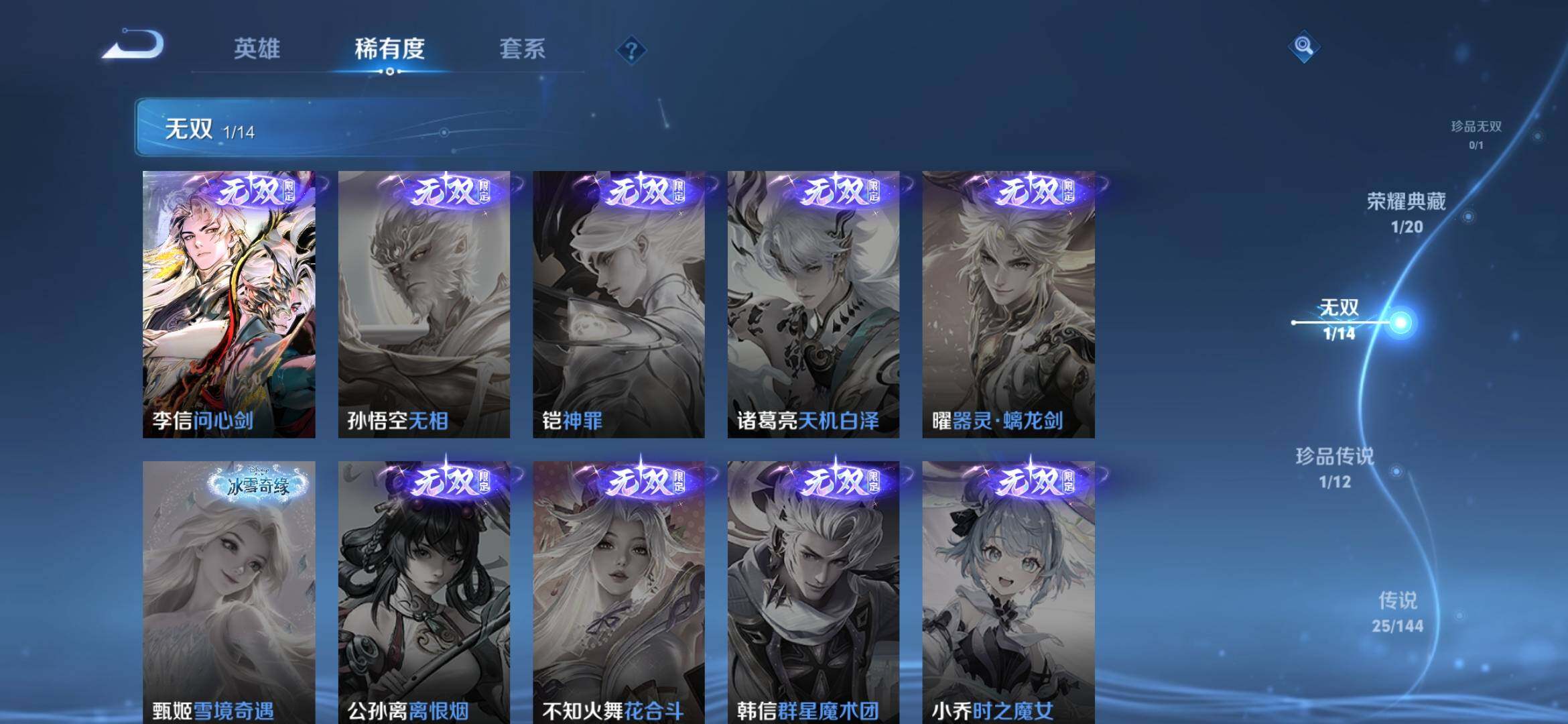 WZLX4366109王者荣耀账号详情图11 WZLX4366109王者荣耀账号详情图11