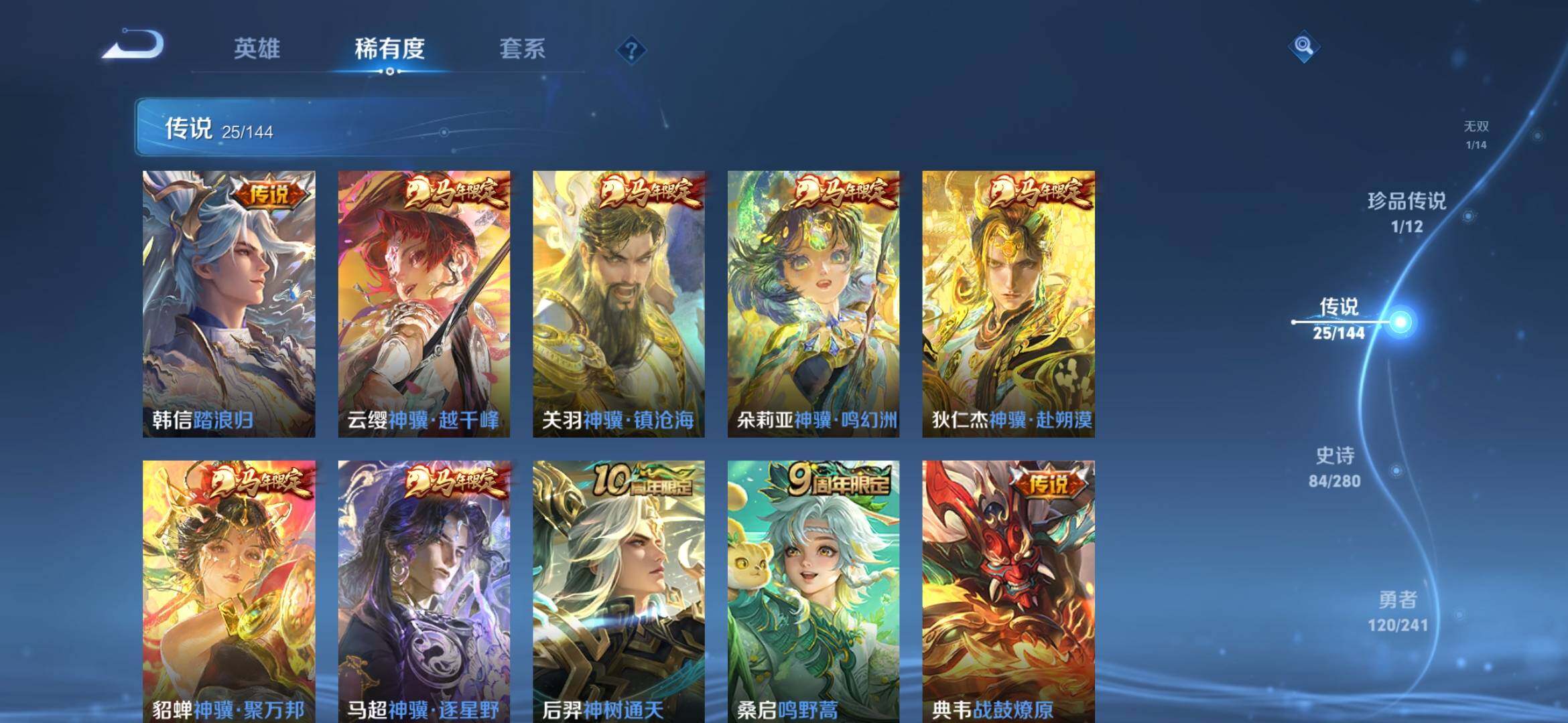 WZLX4366109王者荣耀账号详情图13 WZLX4366109王者荣耀账号详情图13