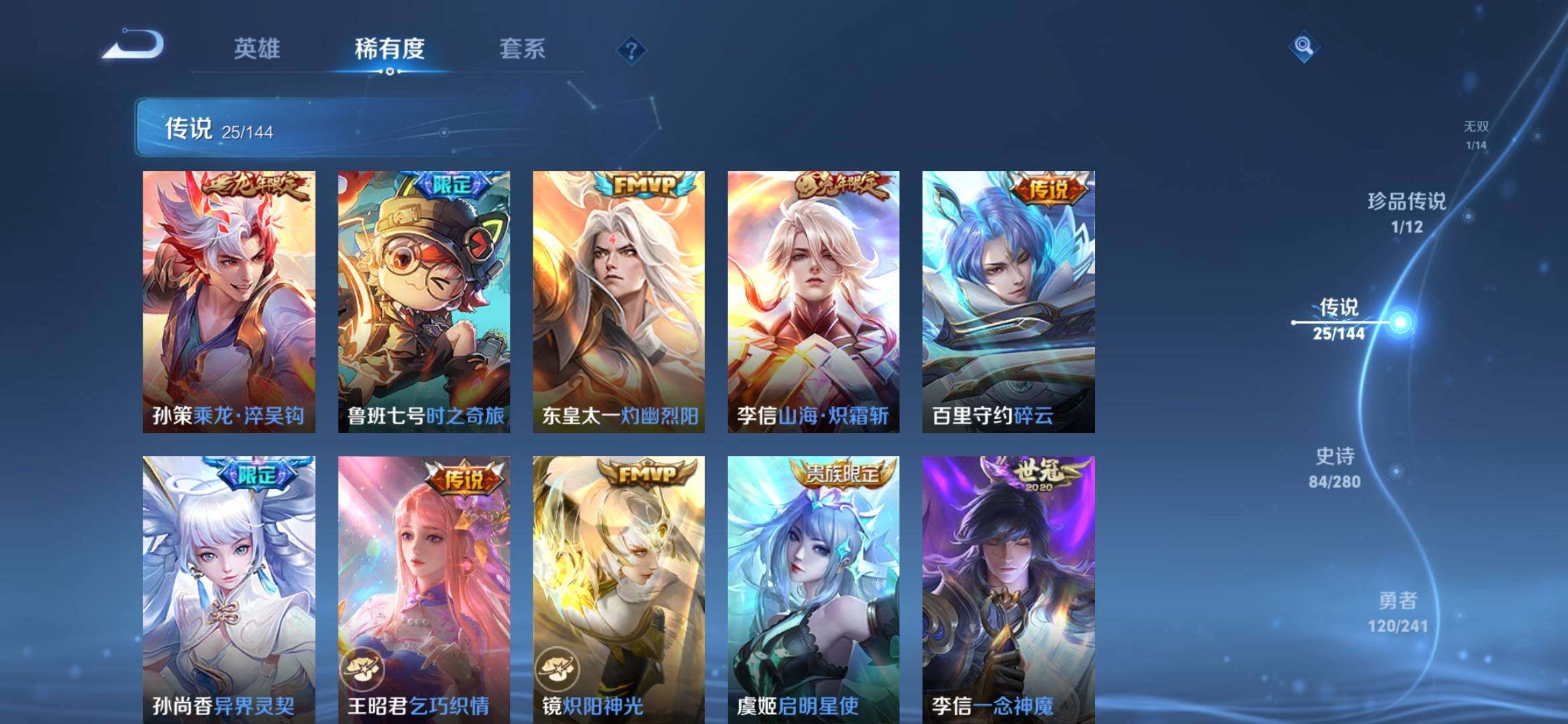 WZLX4366109王者荣耀账号详情图14 WZLX4366109王者荣耀账号详情图14